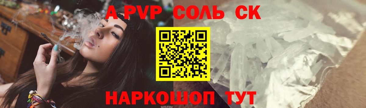 APVP VHQ  A PVP мука  Alpha-PVP VHQ  A PVP  Тосно 