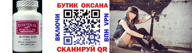 как найти закладки  Тосно  KRAKEN маркетплейс  БУТИРАТ оксана 