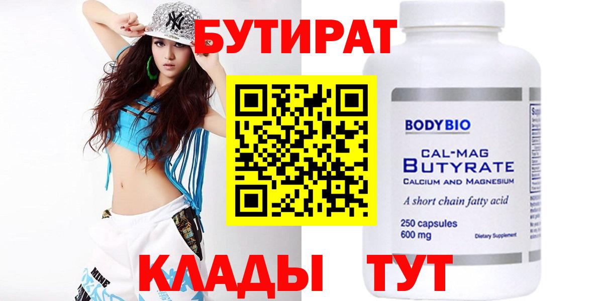 Бутират оксибутират Тосно