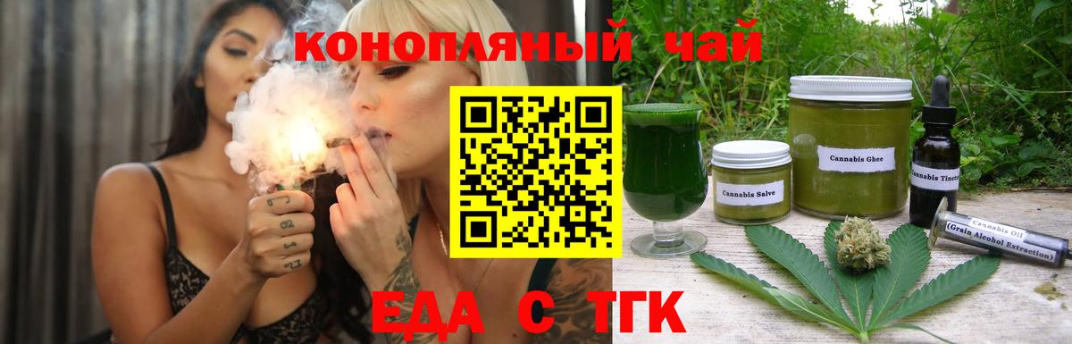 Тосно  Cannafood конопля  Вход с VPN 