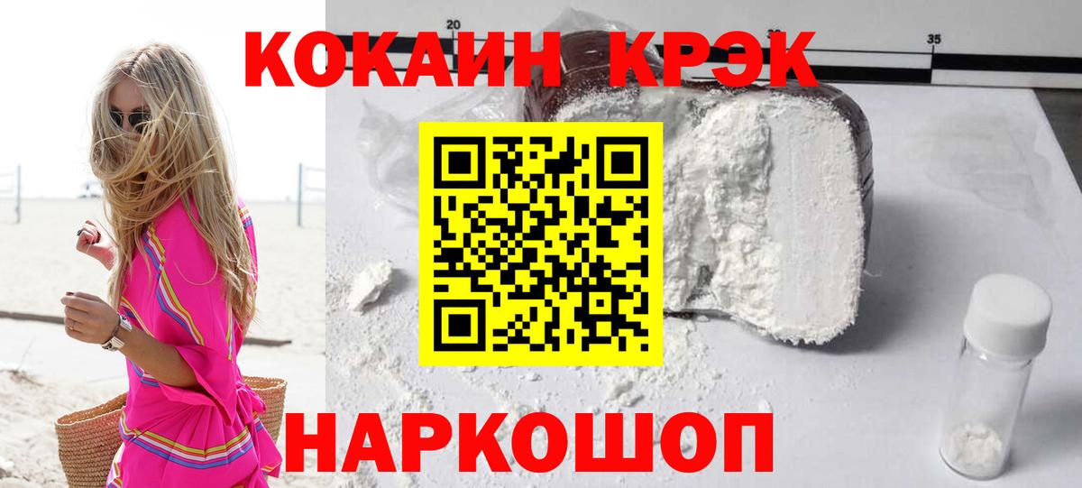 Cocaine Перу Тосно