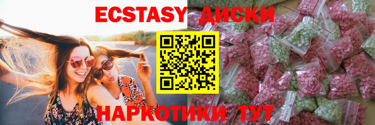 Тосно  Ecstasy 300 mg  ЭКСТАЗИ  Экстази ешки  Вход с VPN 