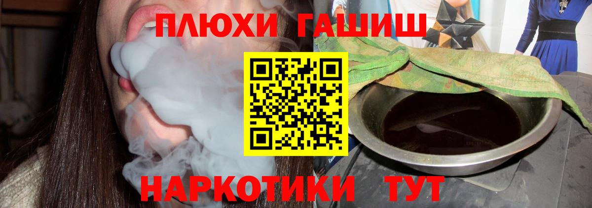 ГАШ hashish  сколько стоит  Тосно  ГАШ VHQ  ГАШ 