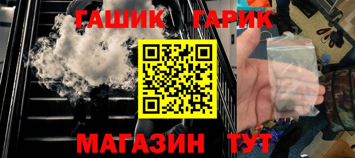 ГАШИШ хэш  Вход с VPN  ГАШИШ гарик  Гашиш  магазин продажи наркотиков  Тосно 