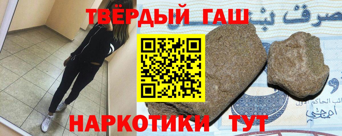 Гашиш гашик Тосно