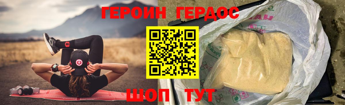 Героин гречка  Тосно 