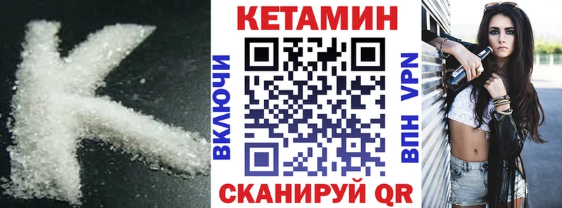 Кетамин VHQ  Тосно 