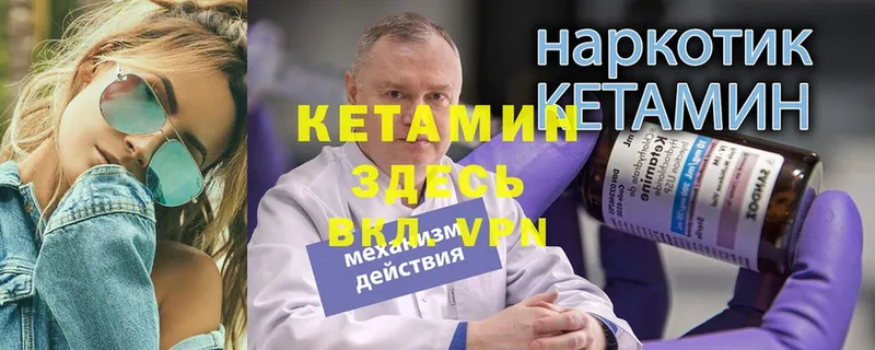 Кетамин VHQ  Тосно 