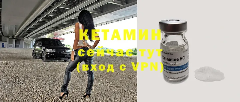 КЕТАМИН ketamine Тосно