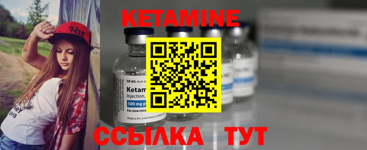 Кетамин ketamine  Кетамин ketamine  Тосно  Вход с VPN 