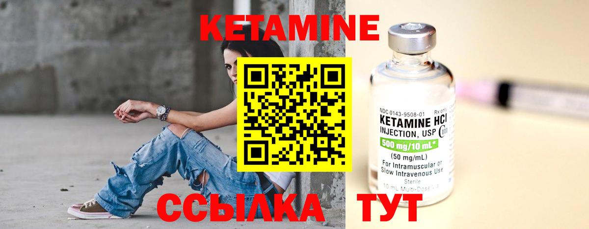 КЕТАМИН ketamine  Тосно 