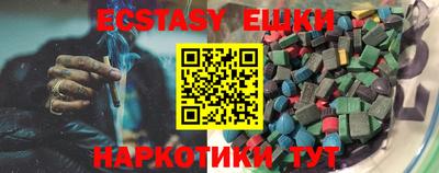 ECSTASY Камышлов