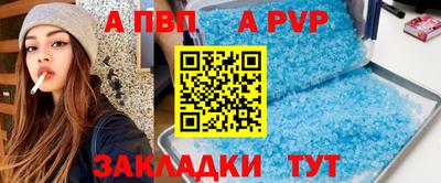 ALPHA-PVP Бугуруслан