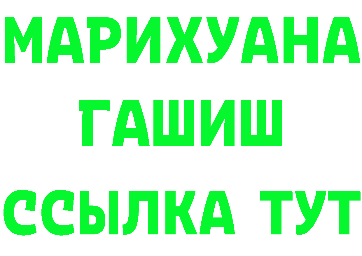 МЯУ-МЯУ кристаллы ссылка это блэк спрут Тосно