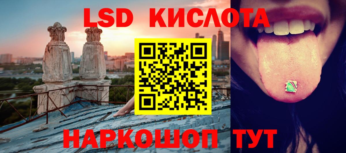 Лсд 25 экстази ecstasy  Вход с VPN  LSD-25 экстази кислота  Тосно 