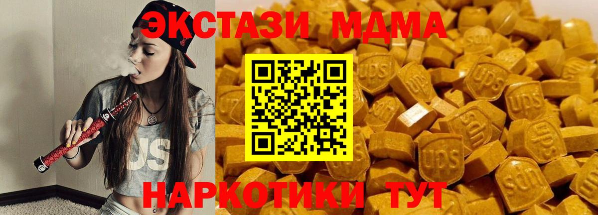МДМА  Тосно  МДМА crystal  MDMA молли 