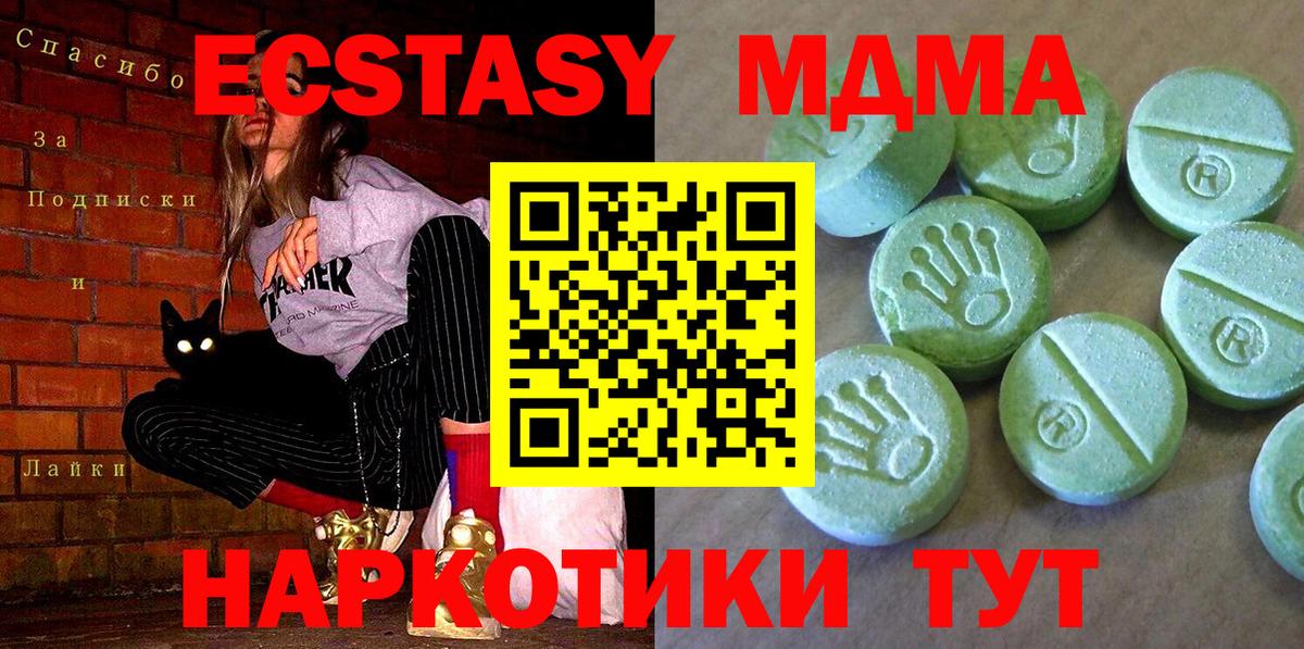 МДМА  MDMA Molly  Тосно  Вход с VPN  MDMA VHQ 
