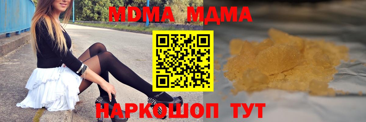 MDMA кристаллы Тосно
