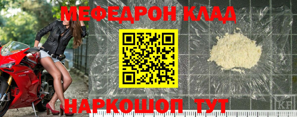 Меф мука Тосно