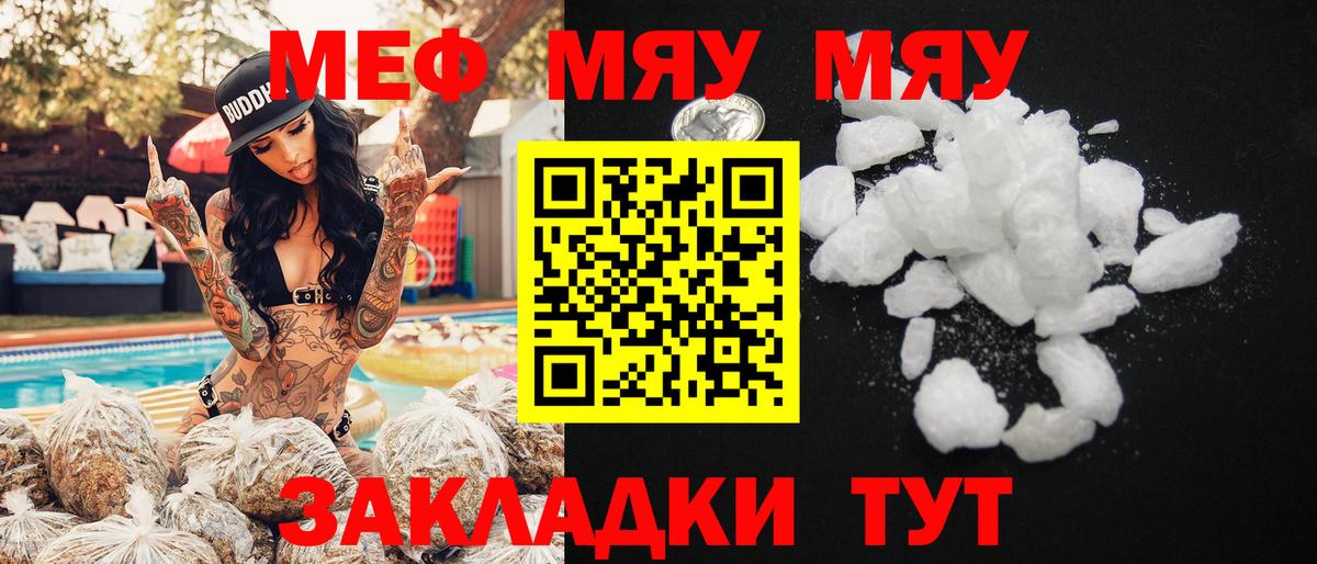 Тосно  Мефедрон mephedrone  МЕФ  МЯУ-МЯУ  Вход с VPN 