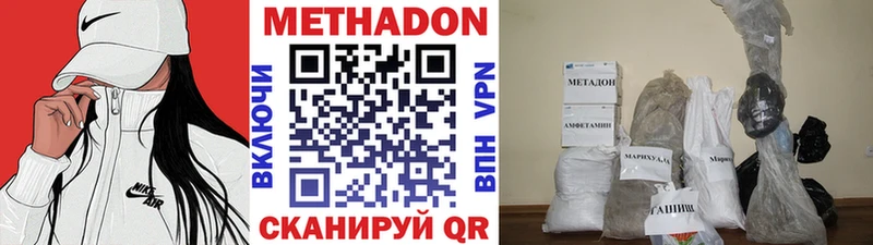 Метадон VHQ  Тосно 
