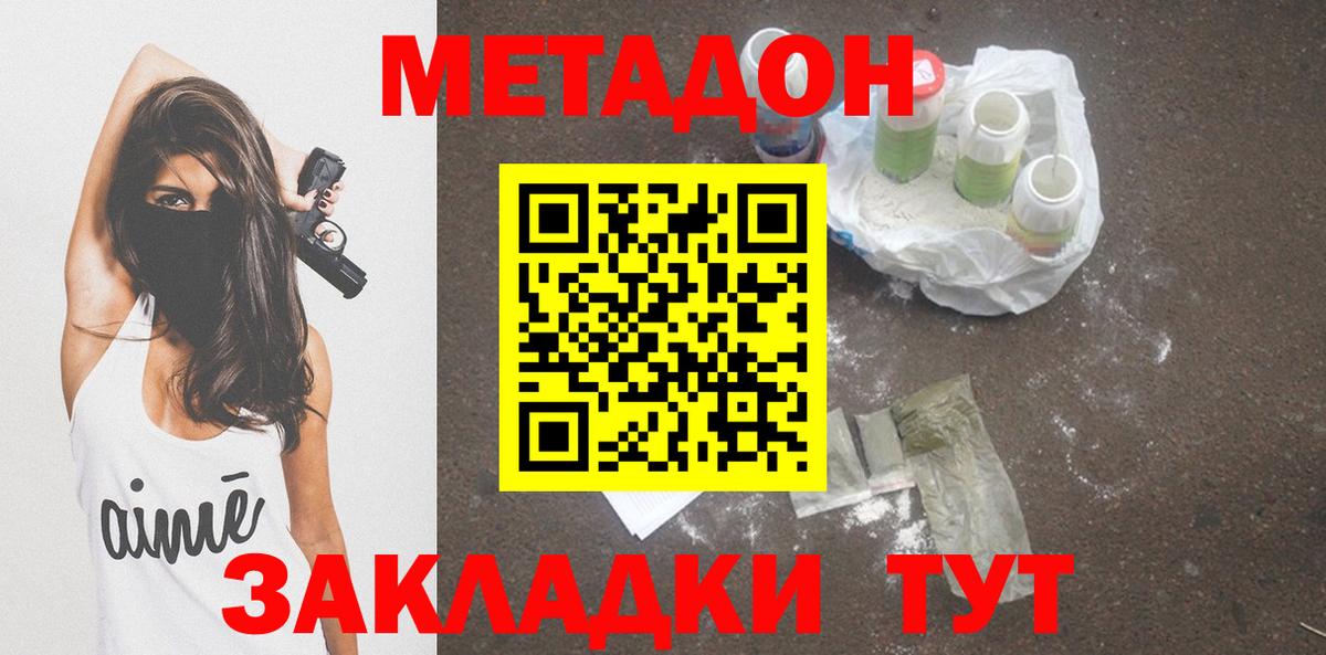МЕТАДОН мёд  Тосно 