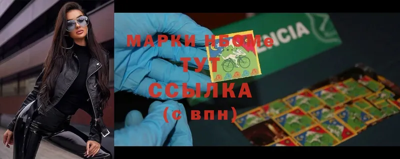 Марки 25I-NBOMe 1500мкг  Тосно 