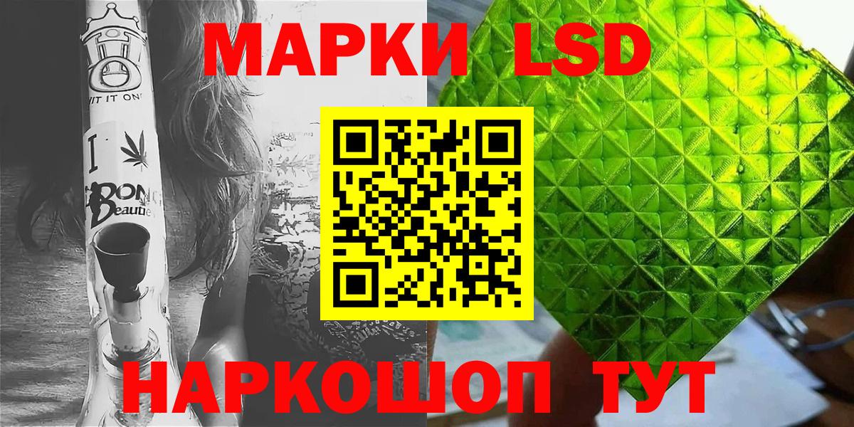Марки NBOMe 1,8мг  Наркотические марки  Тосно  Вход с VPN 