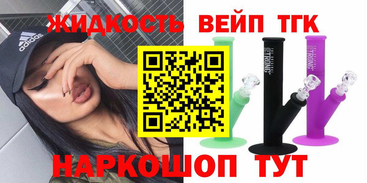 ТГК вейп  где продают   Тосно  Дистиллят ТГК Wax  Вход с VPN 